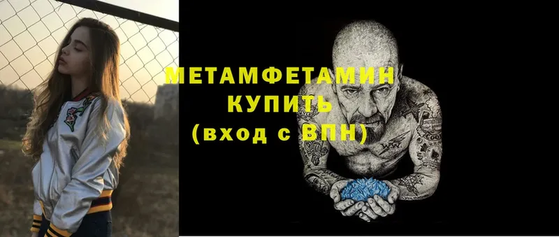 Первитин Methamphetamine Сим